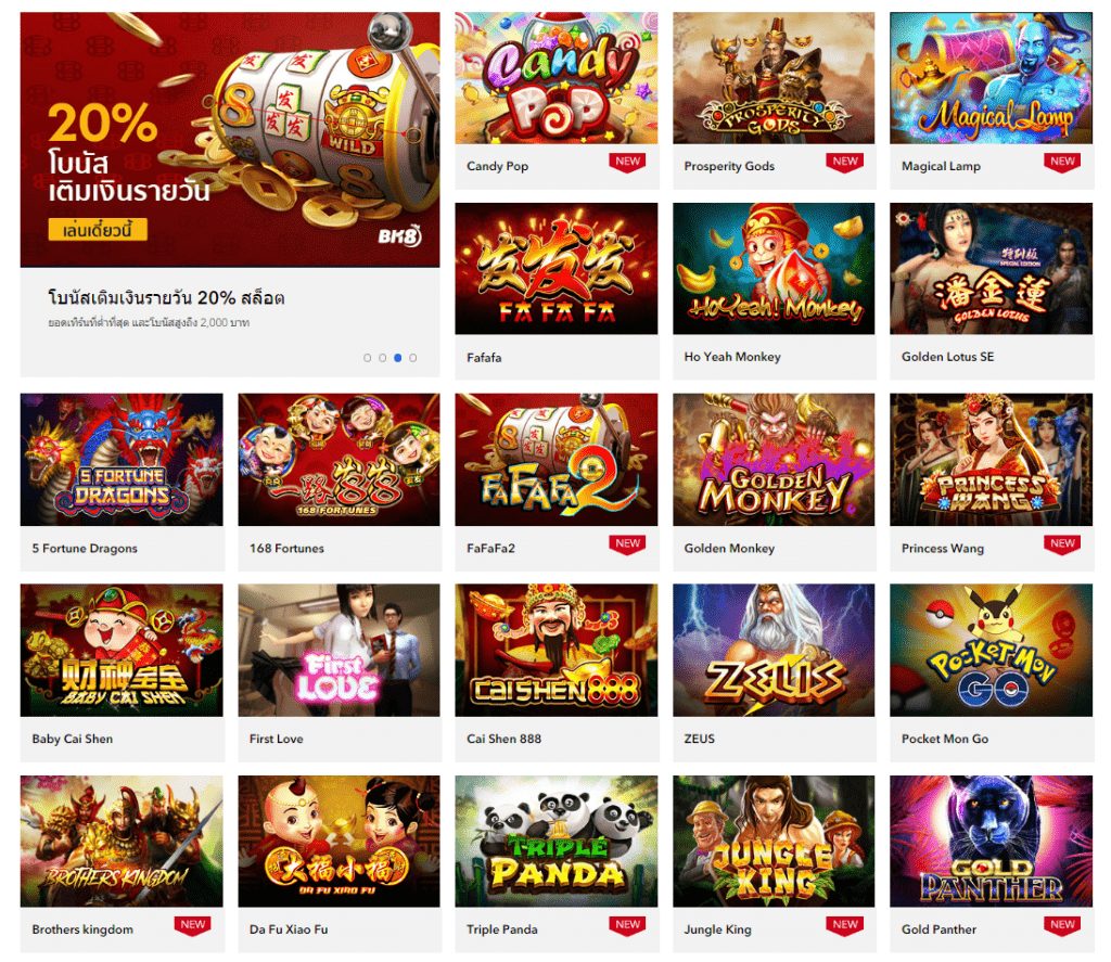 คาสิโนออนไลน์