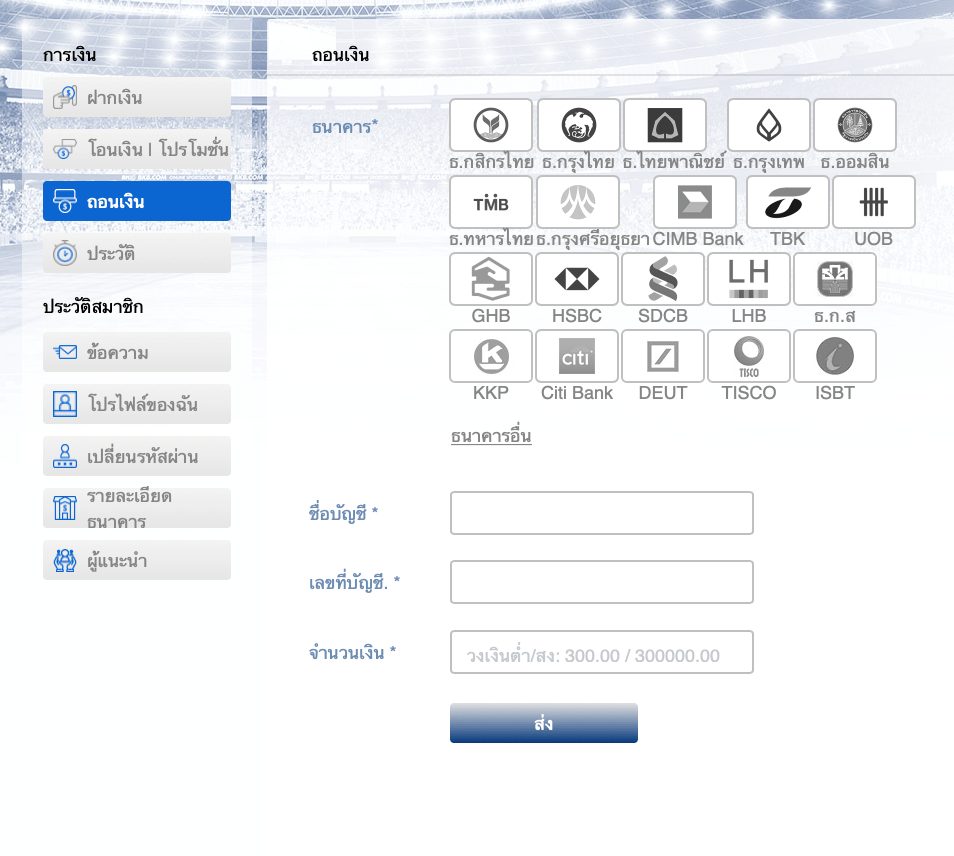ถอนเงิน918kiss