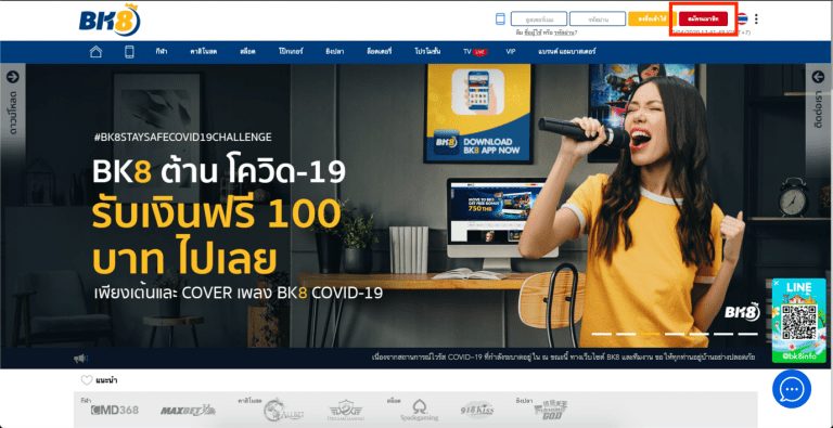 ขั้นตอนที่ 1 กับการสมัครสมาชิก