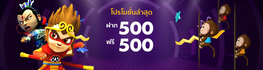 918kiss promotion TH