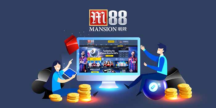 อยากเดิมพันเกมที่ M88 มีหมด