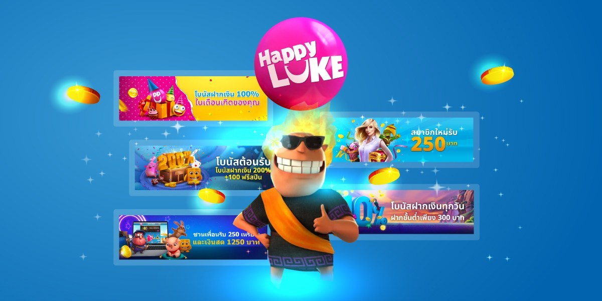 โปรโมชั่นเด็ด เกมยิงปลา จาก happyluke