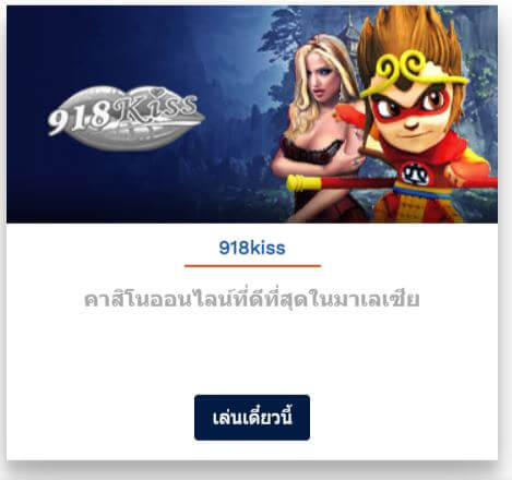 918kiss slot