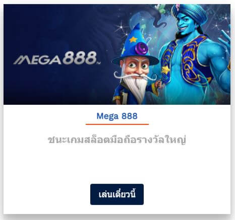 mega888 slot