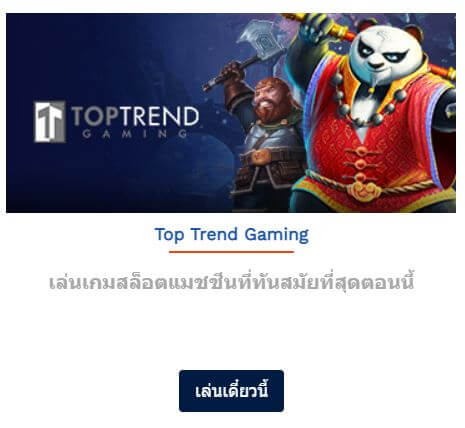 top trend slot