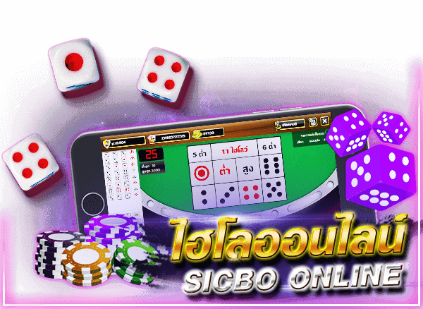 ไฮโลออนไลน์