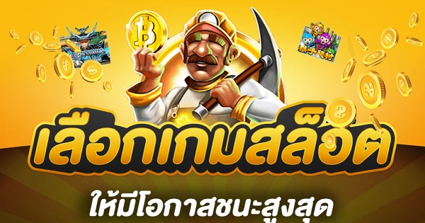 ทดลอง เล่น สล็อต ฟรี คืออะไร ทำไมต้องให้ความสำคัญ
